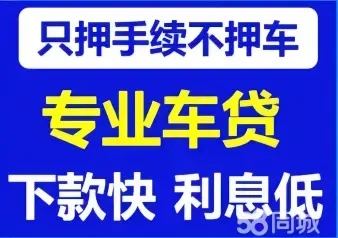 杭州汽车二次贷款怎么申请