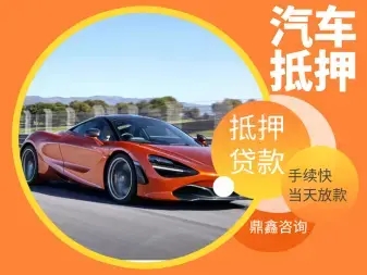 杭州父母车贷款在哪里申请