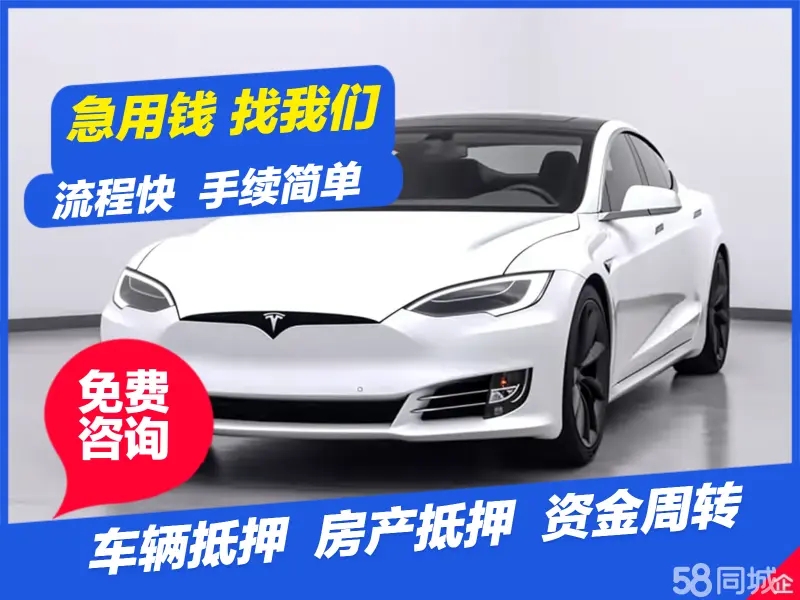 杭州押车贷款即时放款