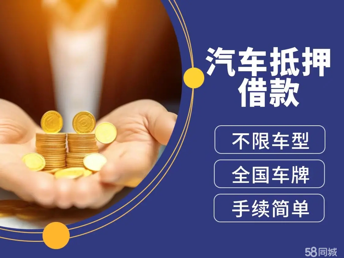 杭州押车贷款哪个公司好