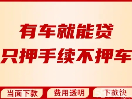杭州车在父母名下怎么贷款