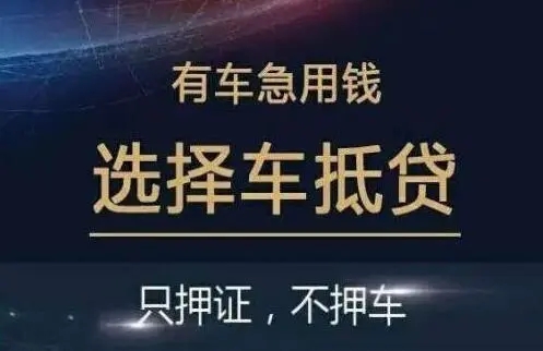 杭州老婆车贷款在哪里申请