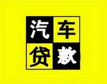 杭州哪里可以做老婆车押车借钱