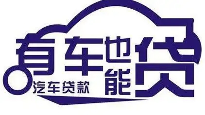 杭州押车辆登记证绿本放款